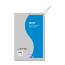 SWAN ポリ袋 透明 スワンポリエチレン袋 0.02mm厚 No.211 紐付き 100枚