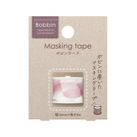 【楽天スーパーセール限定特価】マスキングテープ Bobbin Tape ボビンテープ オーガンジーピンク T-B1115-4