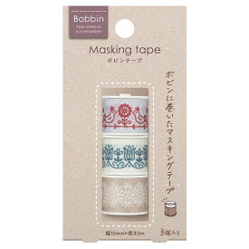 【楽天スーパーセール限定特価】マスキングテープ コクヨ Bobbinボビン Bobbin Tape ボビンテープ 3個セット 刺繍 T-B1115-9-3S