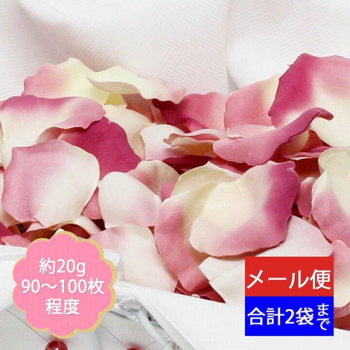 クリスマスファッション フラワーシャワー フラワーペタル 造花アートフラワー 花びら 造花 結婚式 演出 ウェディング Fle 7013 ピンク クリーム 2袋までネコポス対応 Riosmauricio Com