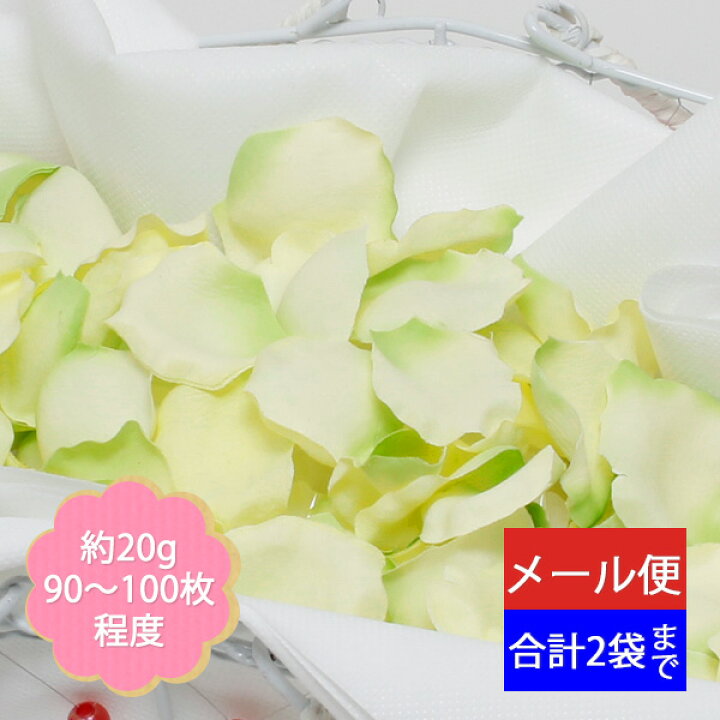 楽天市場 フラワーシャワー フラワーペタル 造花アートフラワー 花びら 造花 結婚式 演出 ウェディング Fle 7013 ライムグリーン 2袋までネコポス対応 シモジマラッピング倶楽部