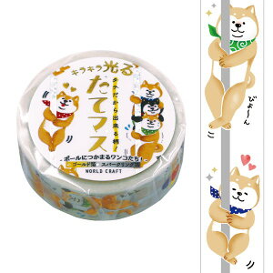 }XLOe[v [hNtg WORLD CRAFT ă}X  ̂ڂ_ TMKR15-009 15mm×5m