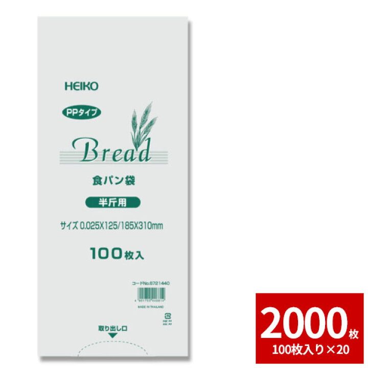 税込) HEIKO 食パン袋 半斤用 PPタイプ 100枚×6袋セット