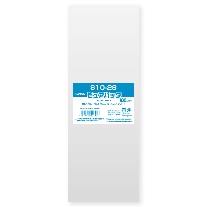 OPP袋 ピュアパック S10-28 (テープなし) 100枚 SWAN 透明袋 梱包袋 ラッピング ハンドメイド