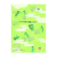 【楽天スーパーセール限定特価】バナナペーパーポストカード シール堂 シンジカトウ Shinzi Katoh 文学を…