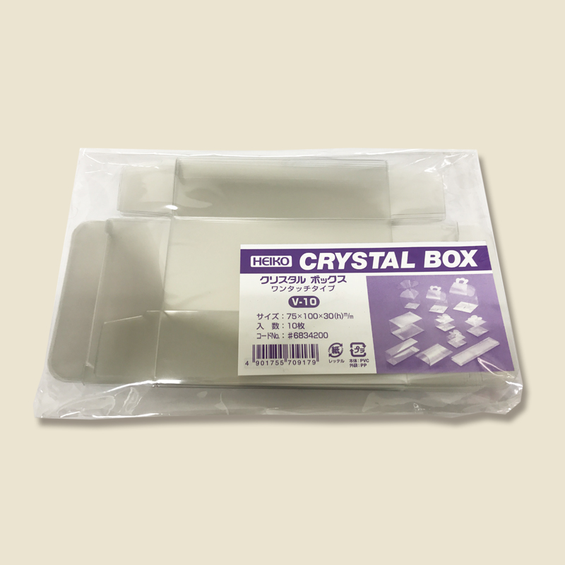 箱 透明ボックス HEIKO シモジマ クリスタルボックス V-10（10枚入）