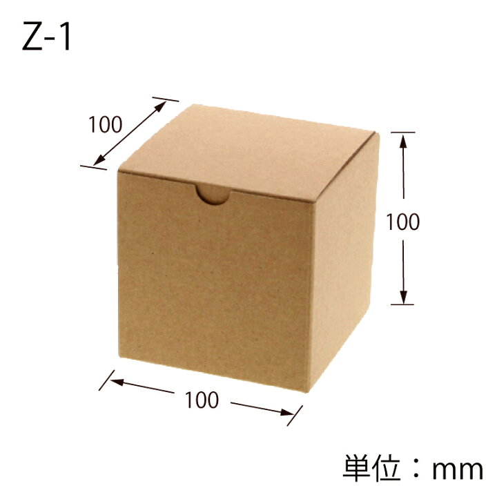 楽天市場】箱 10枚入 HEIKOシモジマナチュラルボックスZ-1 ギフト 