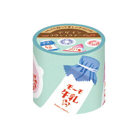 養生テープ 古川紙工 デザイン養生テープ 牛乳 QY2 幅45mm×5m