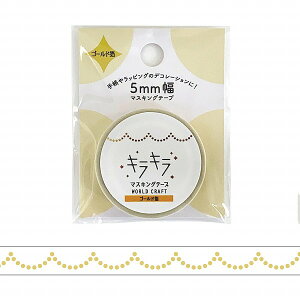 }XLOe[v [hNtg WORLD CRAFT LL Simple  Scalloped KRMT5-009 5mm×5m