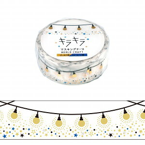 �}�X�L���O�e�[�v ���[���h�N���t�g WORLD CRAFT ������ �L���L�� Lights String lights KRMT15-049 15mm×5m