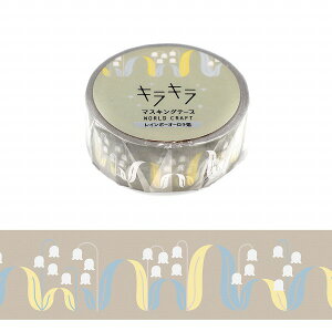 }XLOe[v [hNtg WORLD CRAFT  LL Flowers Lily of the valey KRMT15-060 15mm×5m