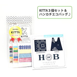 【送料無料】オリジナルセット KING JIM キングジム KITTA キッタ KIT-3G-002+カミオジャパン ハンカチエコバッグ 柄おまかせ