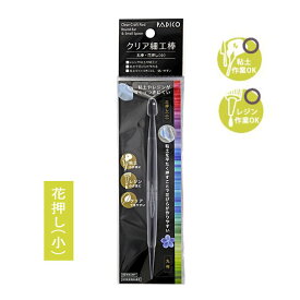 細工棒 粘土用ツール レジン パジコ PADICO クリア細工棒 丸棒・花押し(小) 403336