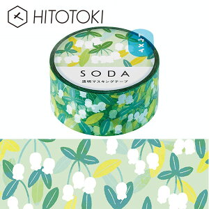 NAe[v  PET LOW KINGJIM \[_ SODA }XLOe[v hE_ccW CMT20-010 20mm×5m qggL HITOTOKI