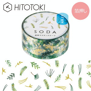 NAe[v  PET LOW KINGJIM \[_ SODA }XLOe[v  O[ CMTH20-002 20mm×4m qggL HITOTOKI