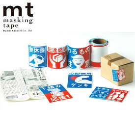 シール mt カモ井加工紙 母からの仕送りシール MTHAHA01