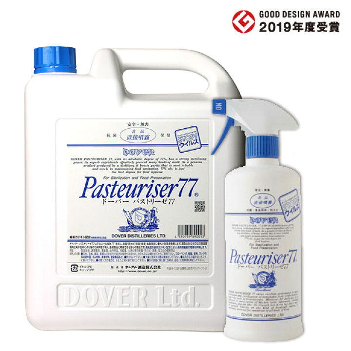 楽天市場】パストリーゼ77 500ml スプレータイプ 1本 5L 詰め替え用 1 