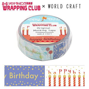 �}�X�L���O�e�[�v ���[���h�N���t�g WORLD CRAFT Happy Birthday SMJ-015 15mm×7m