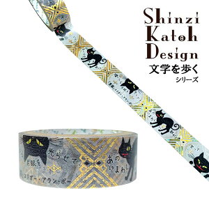 }XLOe[v V[ VWJgE Shinzi Katoh w ҂}XLOe[v 15mm×3m uLvGhK[EAE|[ ks-dt-10181