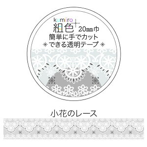 yyVX[p[Z[z}XLOe[v Clothes-Pin N[Ys gF Kumiiro }XLOe[v ┓ Ԃ̃[X MT16103 20mm×3m