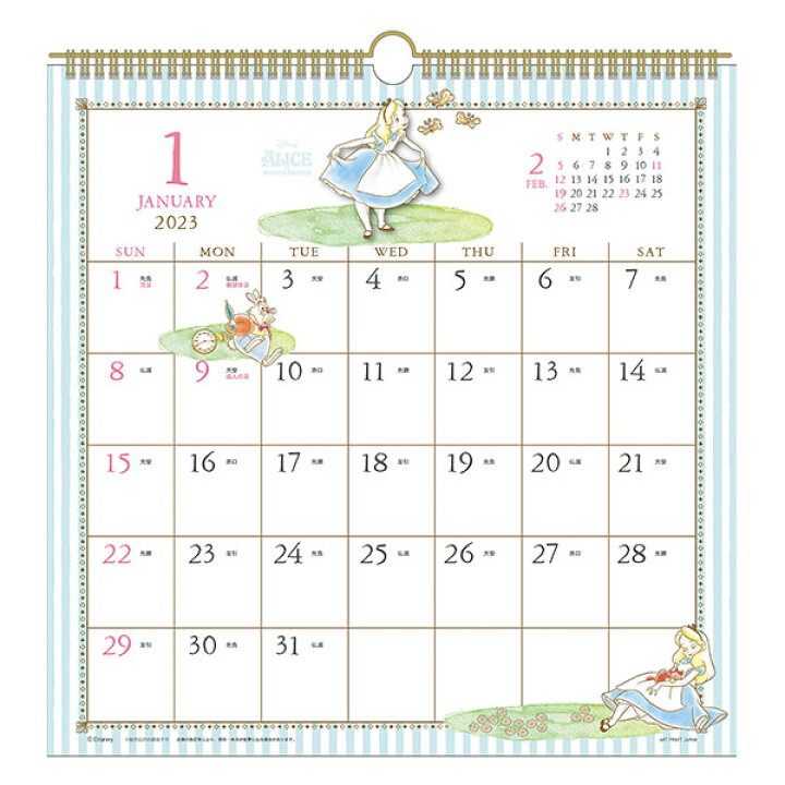 楽天市場 カレンダー 壁掛け 23年 Apj アートプリントジャパン 水彩スケジュール ディズニー シモジマラッピング倶楽部 楽天市場 カレンダー 壁掛け 23年 Apj アートプリントジャパン 水彩スケジュール ディズニー シモジマラッピング倶楽部