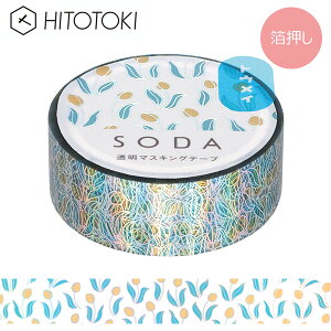 NAe[v  PET LOW KINGJIM \[_ SODA }XLOe[v `[bv I[ CMTH15-004 15mm×4m qggL HITOTOKI