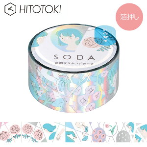 NAe[v  PET LOW KINGJIM \[_ SODA }XLOe[v ~[ I[ CMTH20-004 20mm×4m qggL HITOTOKI