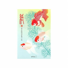 レター 手紙 midori ミドリ 「紙」シリーズ 夏レター はがき箋689 シルク 2柄 金魚と水草柄 88689006