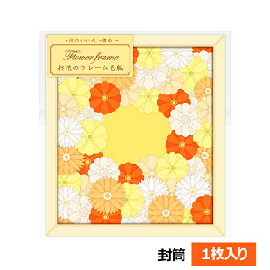 yyVX[p[Z[zF 񂹏 A^ Ԃ̃t[F IW AR0819168 t