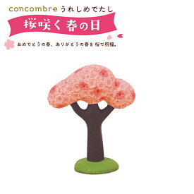 ディスプレイ デコレ DECOLE コンコンブル concombre うれしめでたし桜咲く春の日 ZSA-62791R ソメイヨシノ