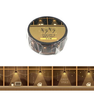 }XLOe[v [hNtg WORLD CRAFT  LL Yoru cafe KRMT15-084 15mm×5m