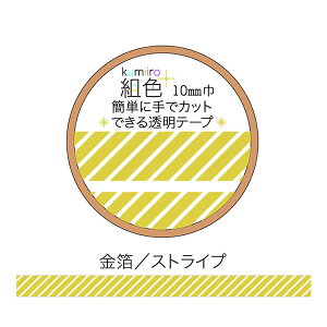 }XLOe[v Clothes-Pin N[Ys gF Kumiiro }XLOe[v  XgCv MT16109 10mm×3m