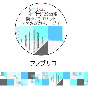 yyVX[p[Z[z}XLOe[v Clothes-Pin N[Ys gF Kumiiro }XLOe[v ┓ t@uR MT16308 20mm×3m