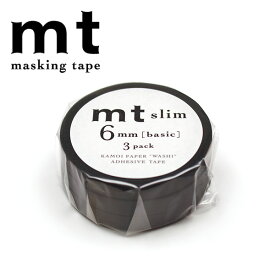 マスキングテープ mt カモ井加工紙 mt slim basic J マットブラック 3巻セット 6mm×7m MTSLIM22R