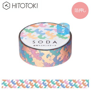 NAe[v  PET LOW KINGJIM \[_ SODA }XLOe[v o[h sNS[h CMTH15-005 15mm×4m qggL HITOTOKI