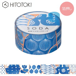 NAe[v  PET LOW KINGJIM \[_ SODA }XLOe[v gEL sNS[h CMTH20-006 20mm×4m qggL HITOTOKI