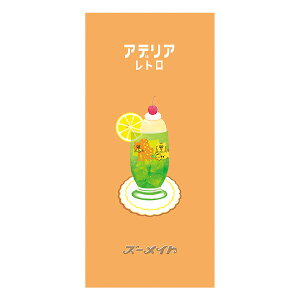 アデリアレトロ リュリュ RYU RYU レター 手紙 アデリア 一筆箋 ズーメイト ADI08 レトロ