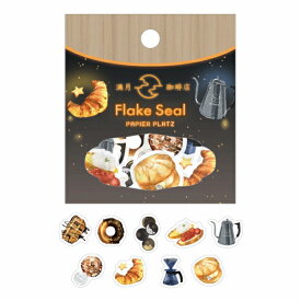 フレークシール PAPIER PLATZ パピアプラッツ クレス Designers Flake Seal 満月珈琲店 焼き菓子と珈琲 54枚入 53-036