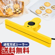 【送料無料】ヒートシーラー 石崎電機製作所 通電方式シーラー ハンディシーラー わんぱくクリッパー NL-…