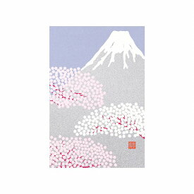 レター 手紙 midori ミドリ 「紙」シリーズ 春レター ポストカード729 富士と桜柄 88729006