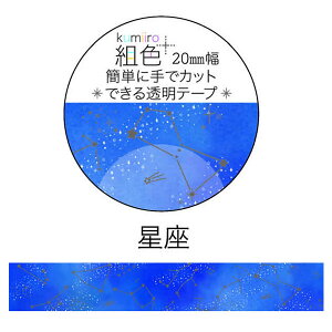 yyVX[p[Z[z}XLOe[v Clothes-Pin N[Ys gF Kumiiro }XLOe[v ┓  MT16310 20mm×3m