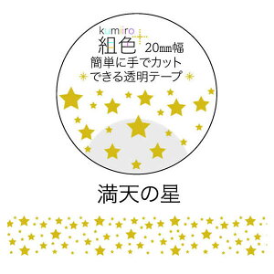 }XLOe[v Clothes-Pin N[Ys gF Kumiiro }XLOe[v  _̐ MT16317 20mm×3m
