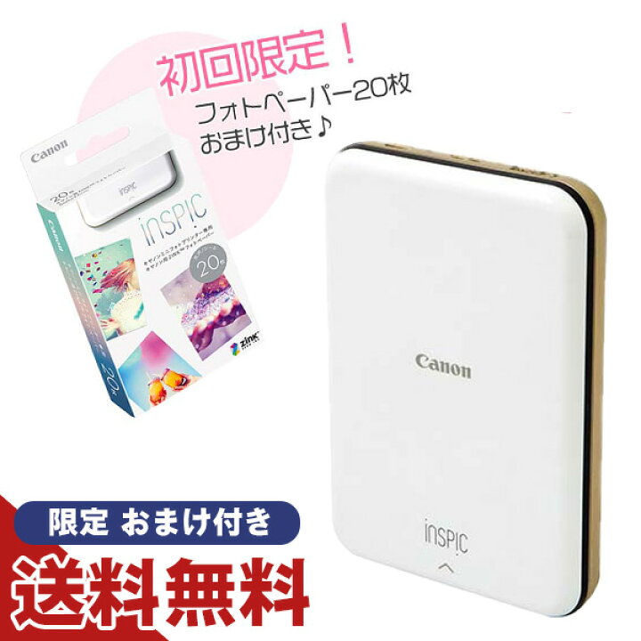楽天市場】【数量限定 おまけ付き】ミニフォトプリンター キヤノン 