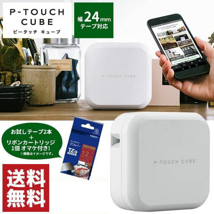楽天市場】☆ポイント10倍☆ラベルライター ブラザー ピータッチ  