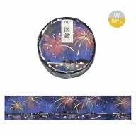 マスキングテープ BGM ビージーエム W箔押しマスキングテープ 空図鑑・花火 BM-SDWG006 20mm×5m おしゃれ