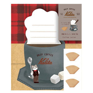 ミニレターセット 古川紙工 Kalita (カリタ) コーヒー night time ナイトタイム LT683 手紙 便箋 封筒 メッセージ