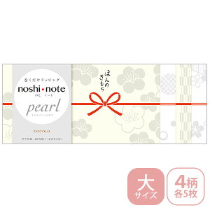 ̂ | TTK noshi note pearl ̂m[g p[ TCY COCOLO  50-9762 bsO Mtg a