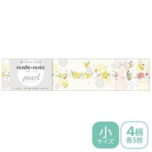̂ | TTK noshi note pearl ̂m[g p[ TCY KAREN  50-9774 bsO Mtg keCXg ԕ