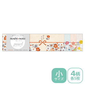 のし紙 掛け紙 ササガワ noshi note pearl のしノート パール 小サイズ HINATA ひなた 50-9778 ラッピング ギフト 花柄