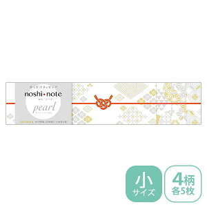 のし紙 掛け紙 ササガワ noshi note pearl のしノート パール 小サイズ TSUMUGI つむぎ 50-9779 ラッピング ギフト 伝統模様 和柄